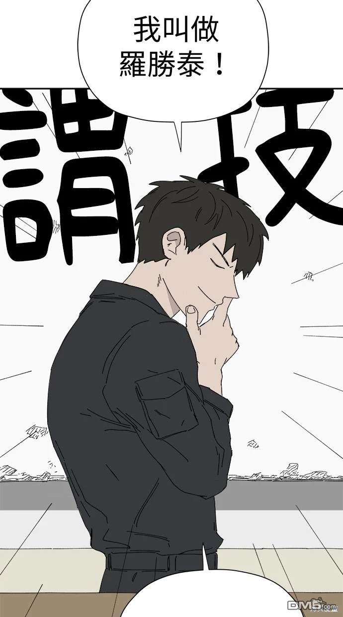 《水上的我们》第39话 第40页