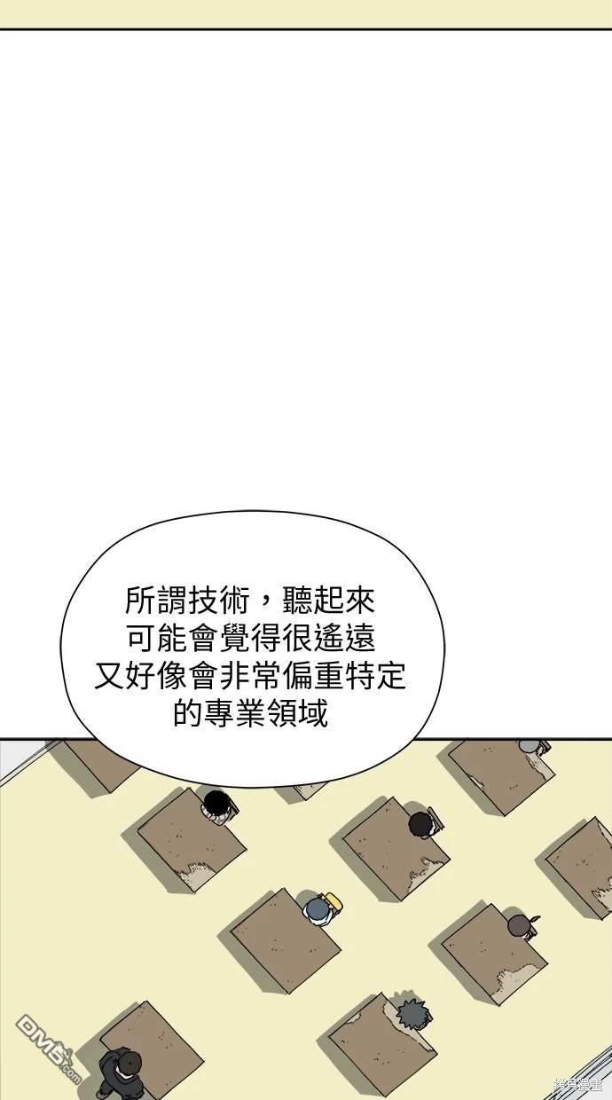 《水上的我们》第39话 第46页