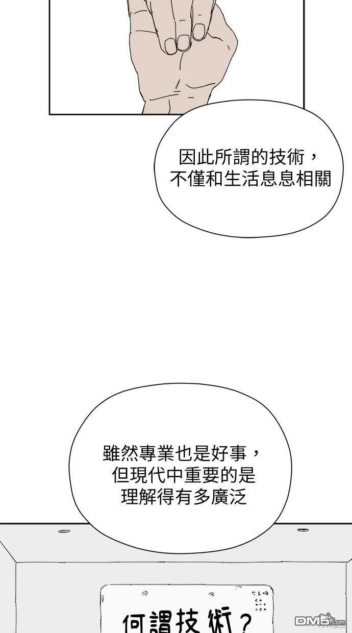 《水上的我们》第39话 第48页