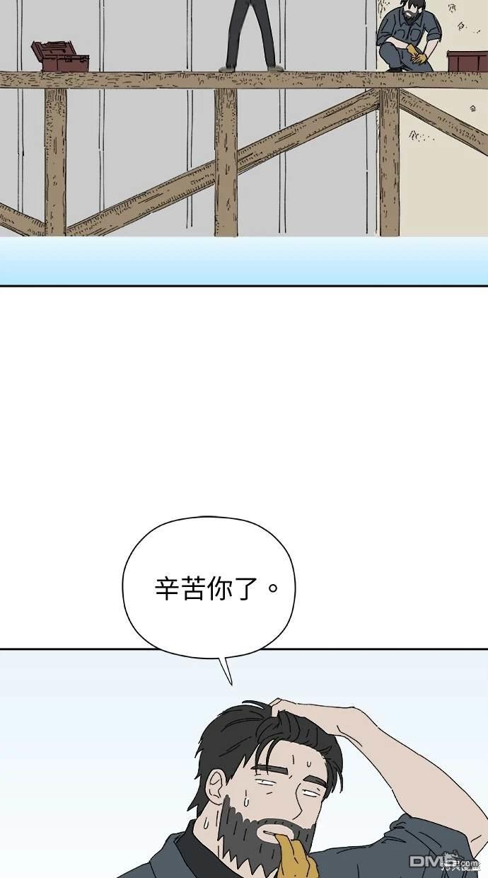 《水上的我们》第39话 第4页
