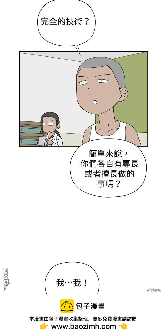 《水上的我们》第39话 第50页
