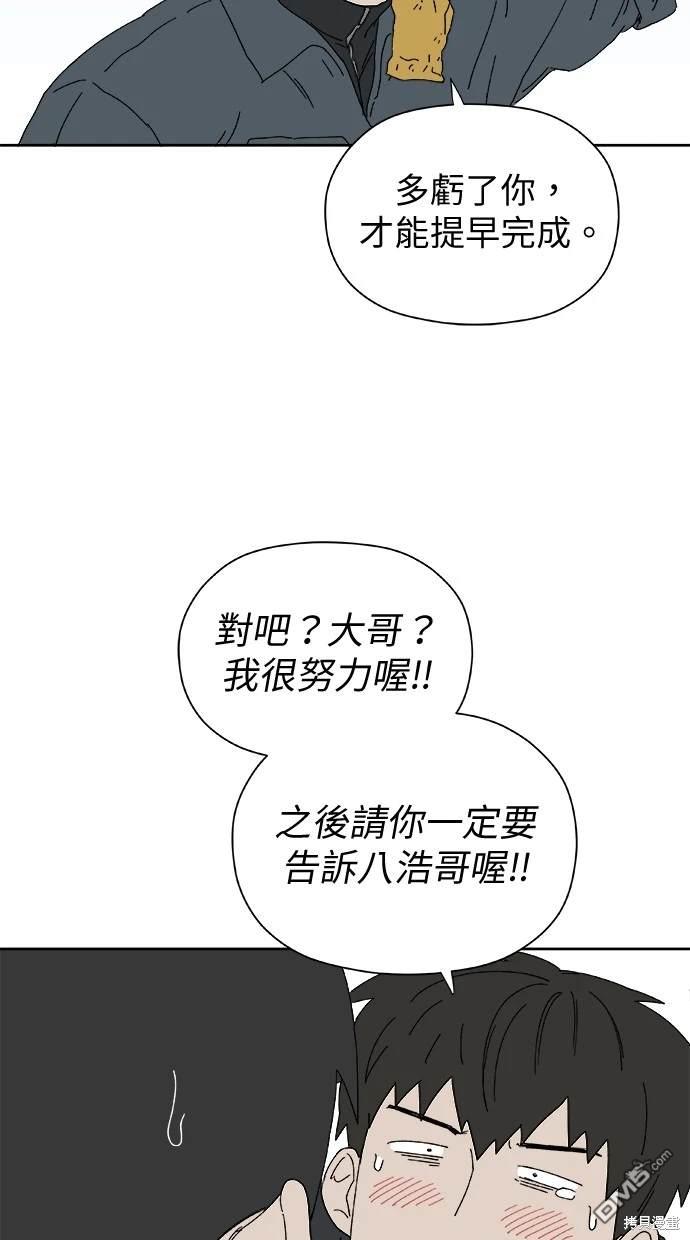 《水上的我们》第39话 第5页