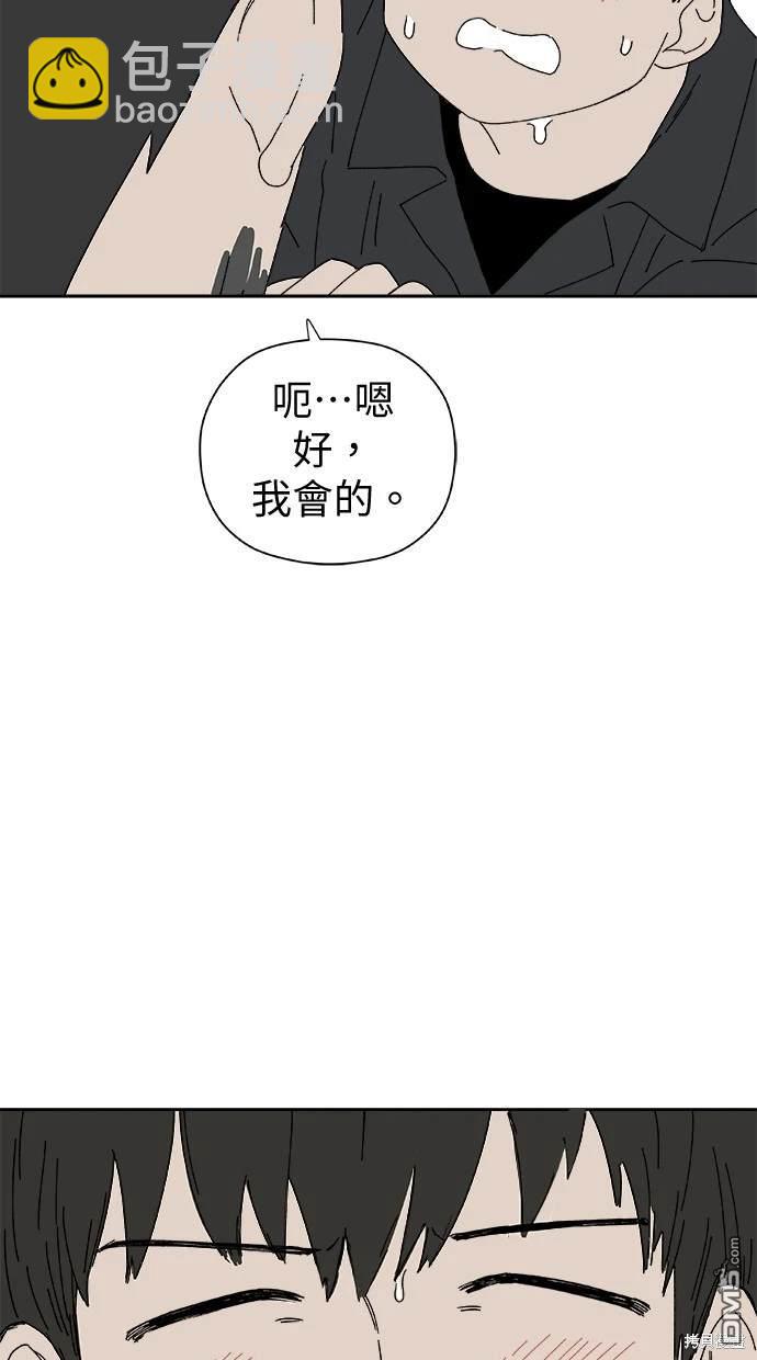 《水上的我们》第39话 第6页