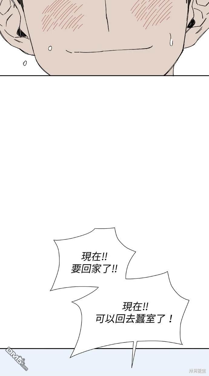 《水上的我们》第39话 第7页