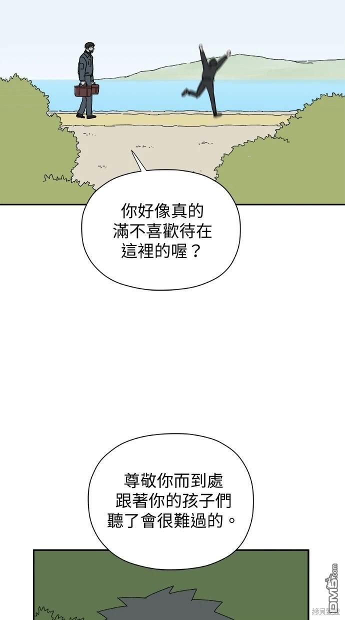 《水上的我们》第39话 第8页