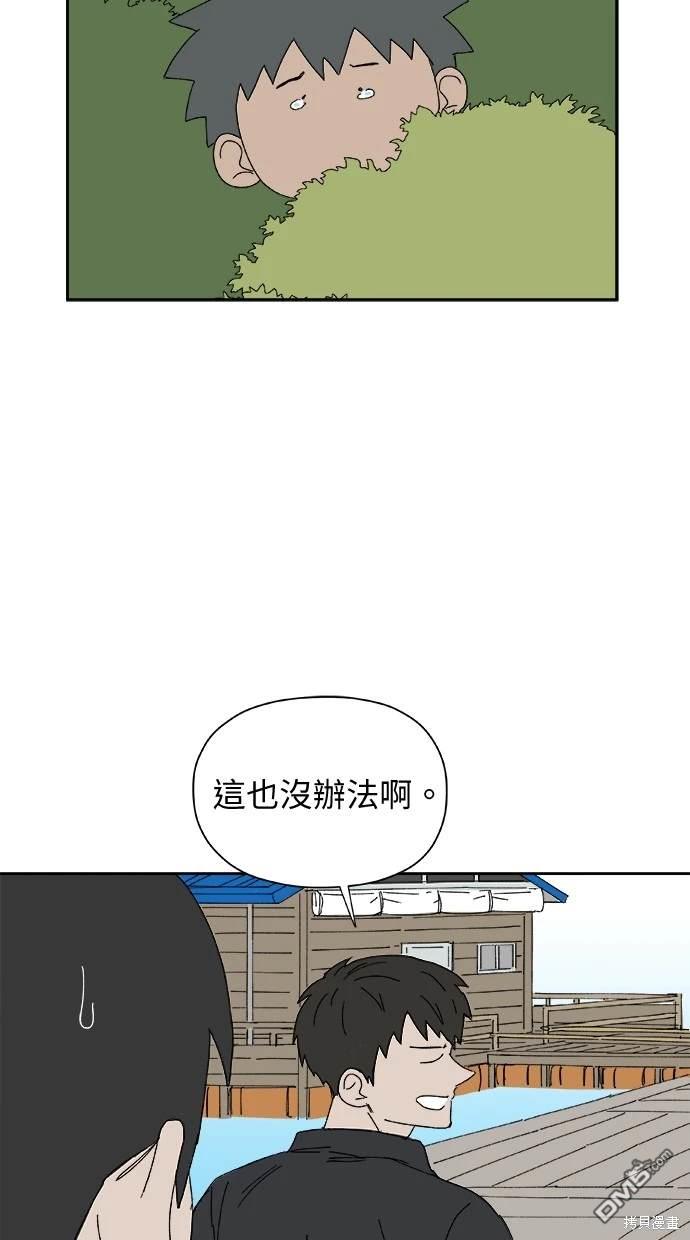 《水上的我们》第39话 第9页