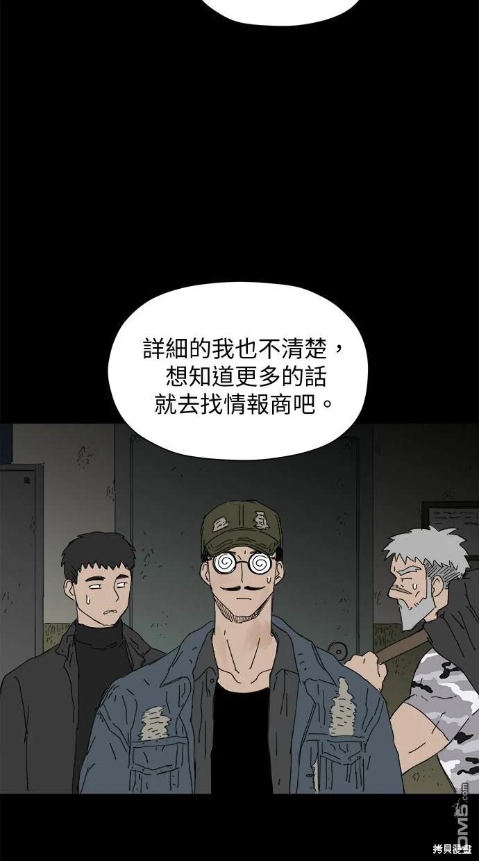 《水上的我们》第37话 第10页