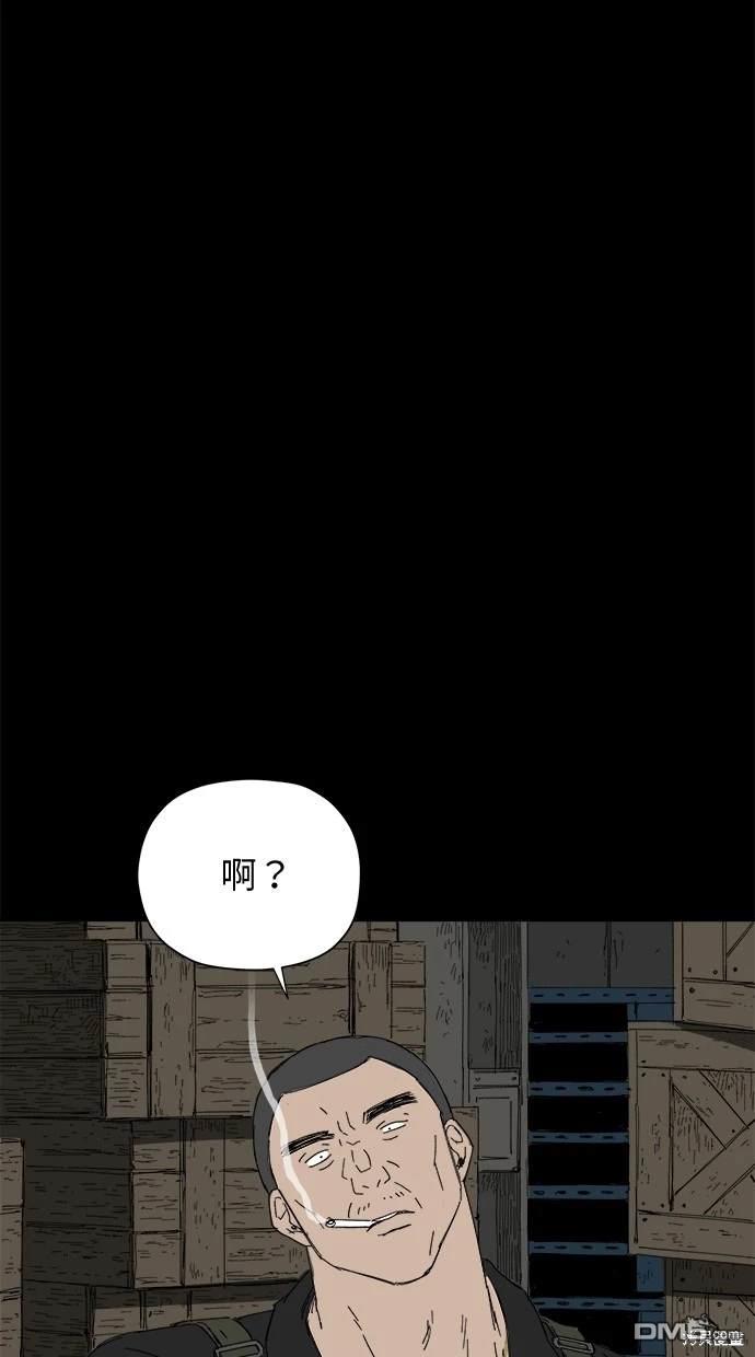《水上的我们》第37话 第11页
