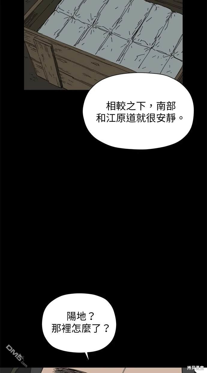 《水上的我们》第37话 第13页