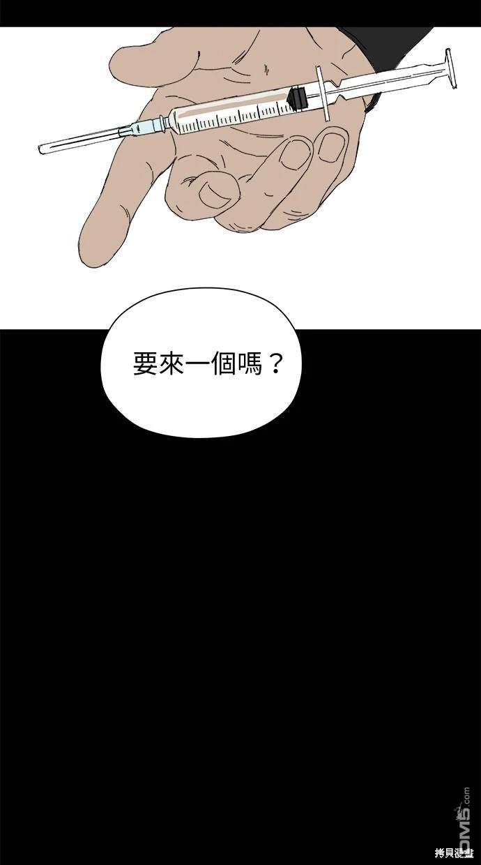 《水上的我们》第37话 第16页