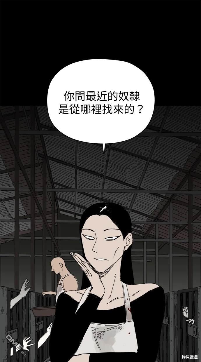 《水上的我们》第37话 第1页