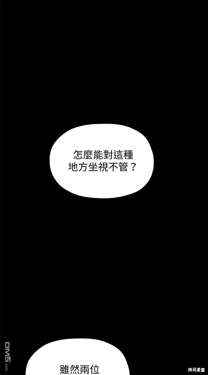 《水上的我们》第37话 第21页
