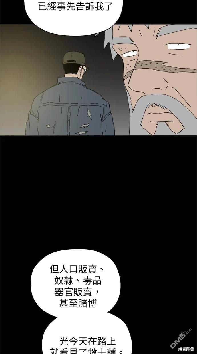 《水上的我们》第37话 第22页