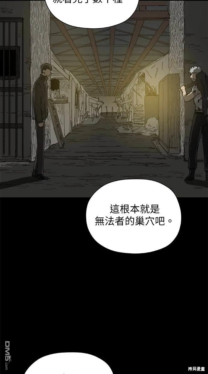 《水上的我们》第37话 第23页