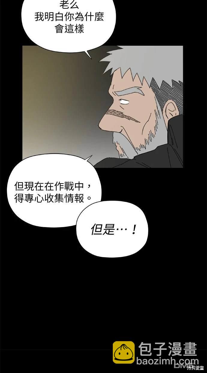 《水上的我们》第37话 第24页