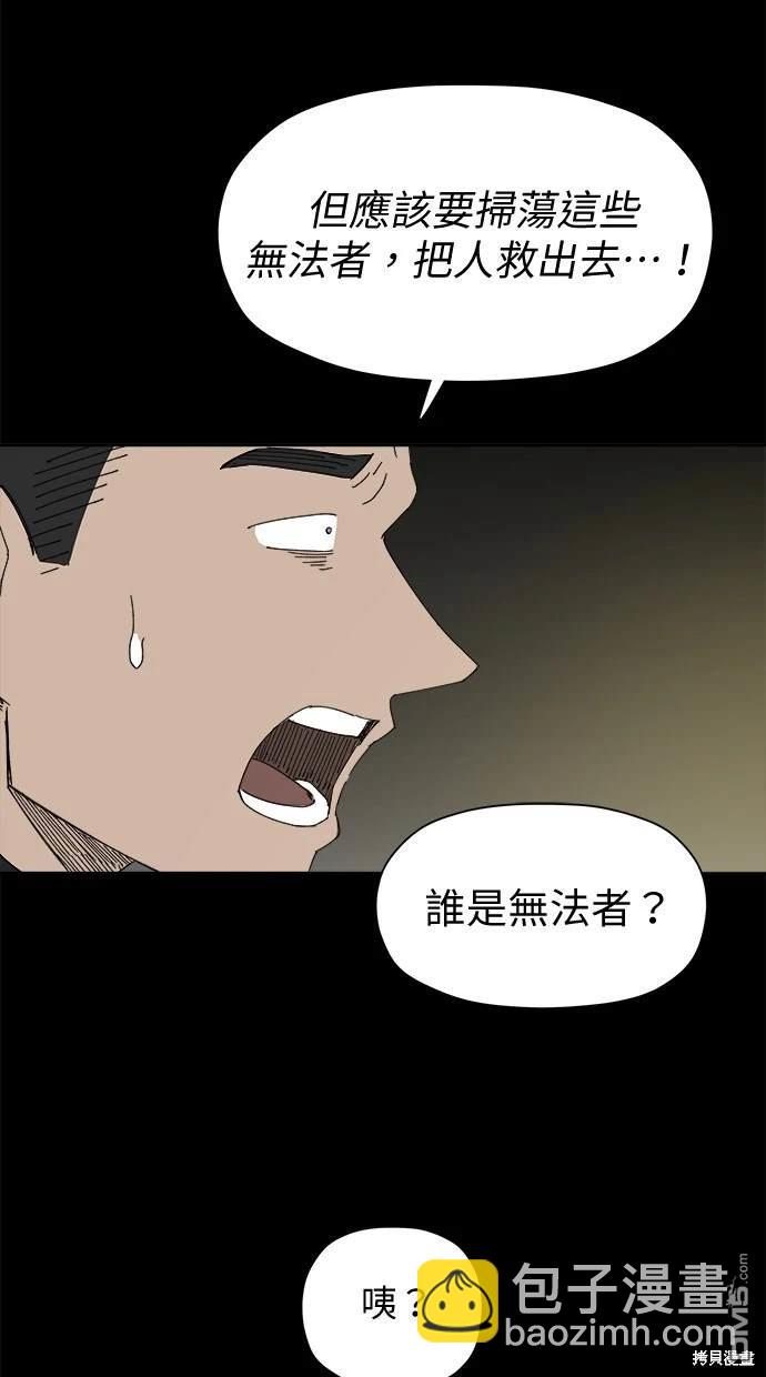 《水上的我们》第37话 第25页