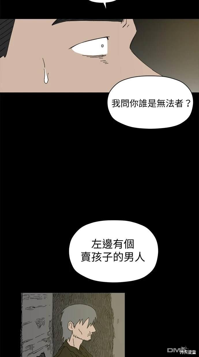 《水上的我们》第37话 第26页