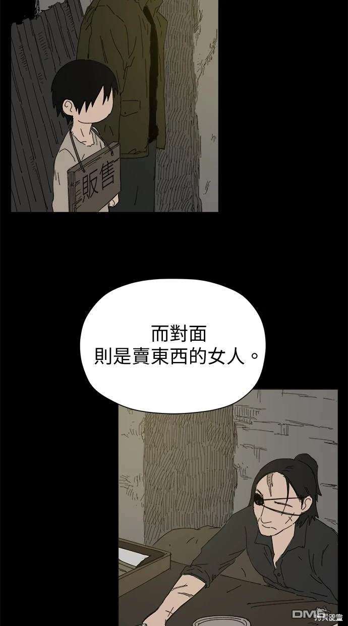 《水上的我们》第37话 第27页