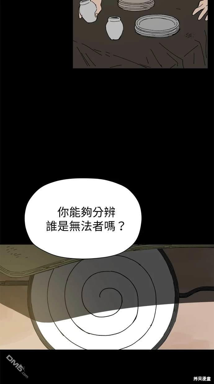 《水上的我们》第37话 第28页