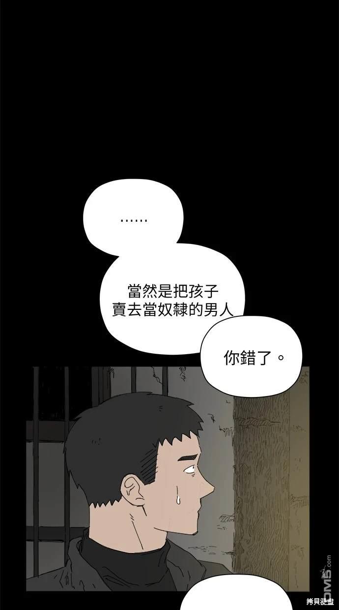 《水上的我们》第37话 第29页