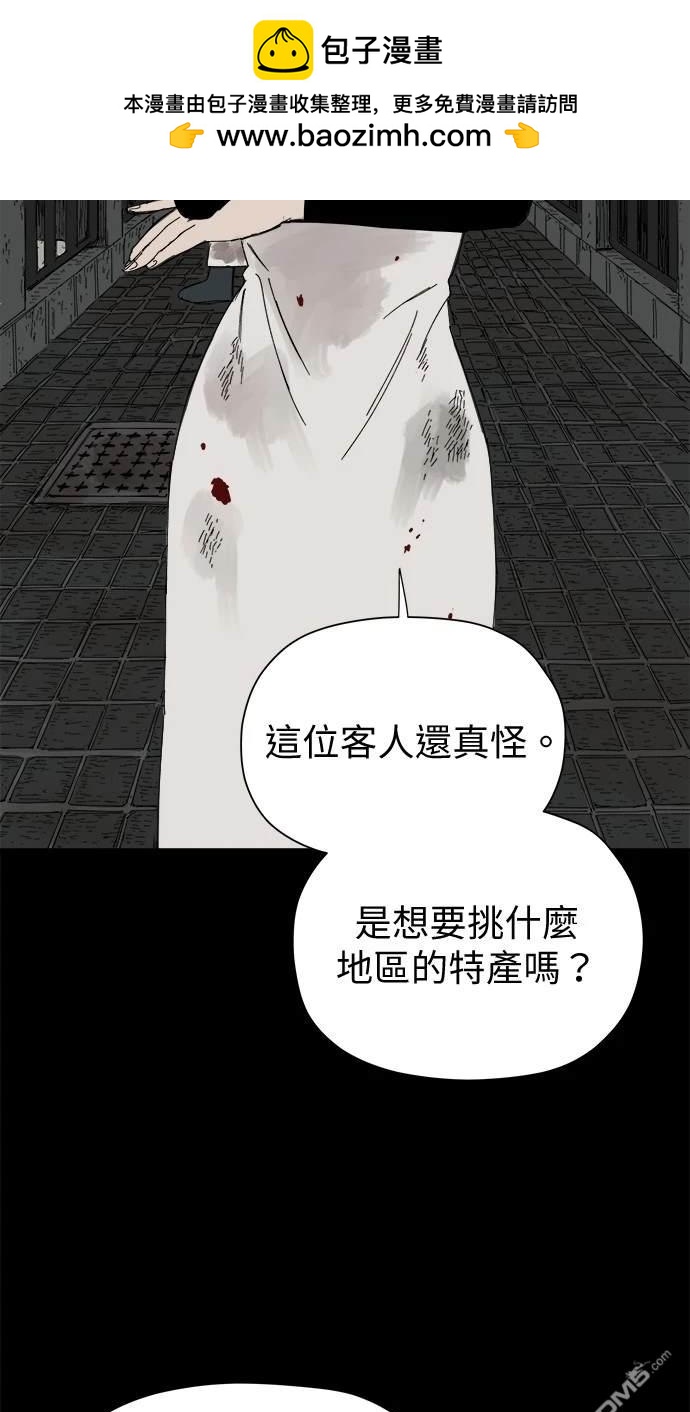 《水上的我们》第37话 第2页