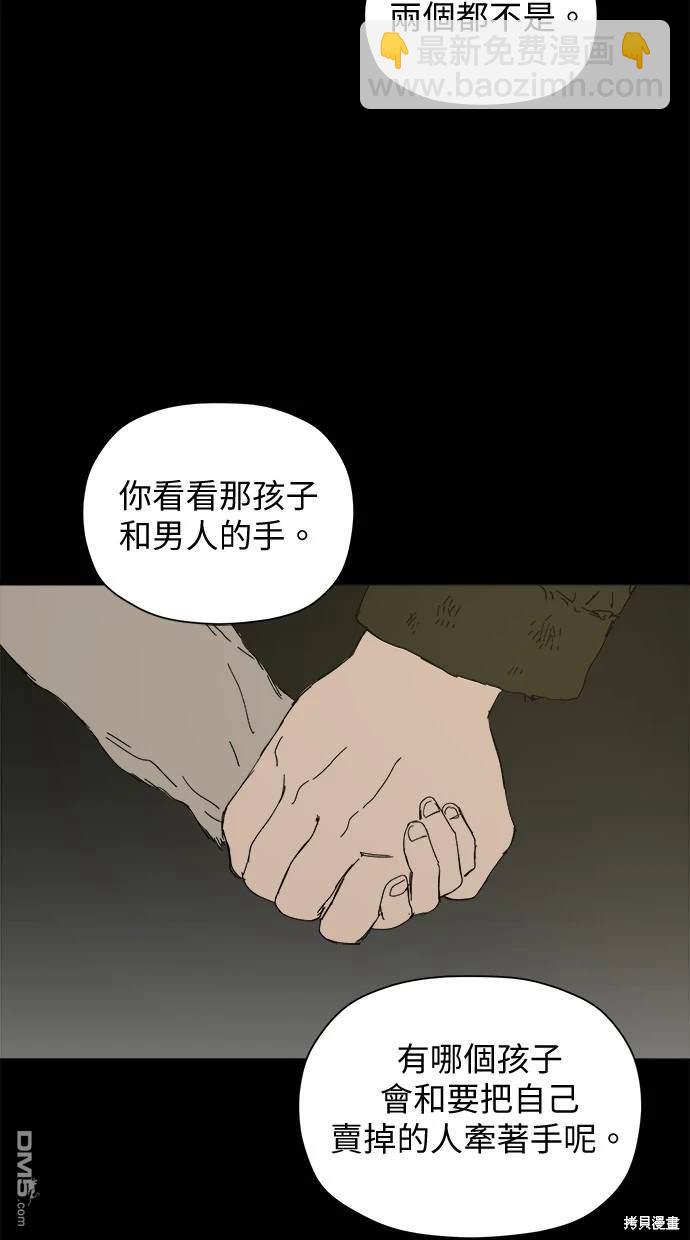 《水上的我们》第37话 第30页
