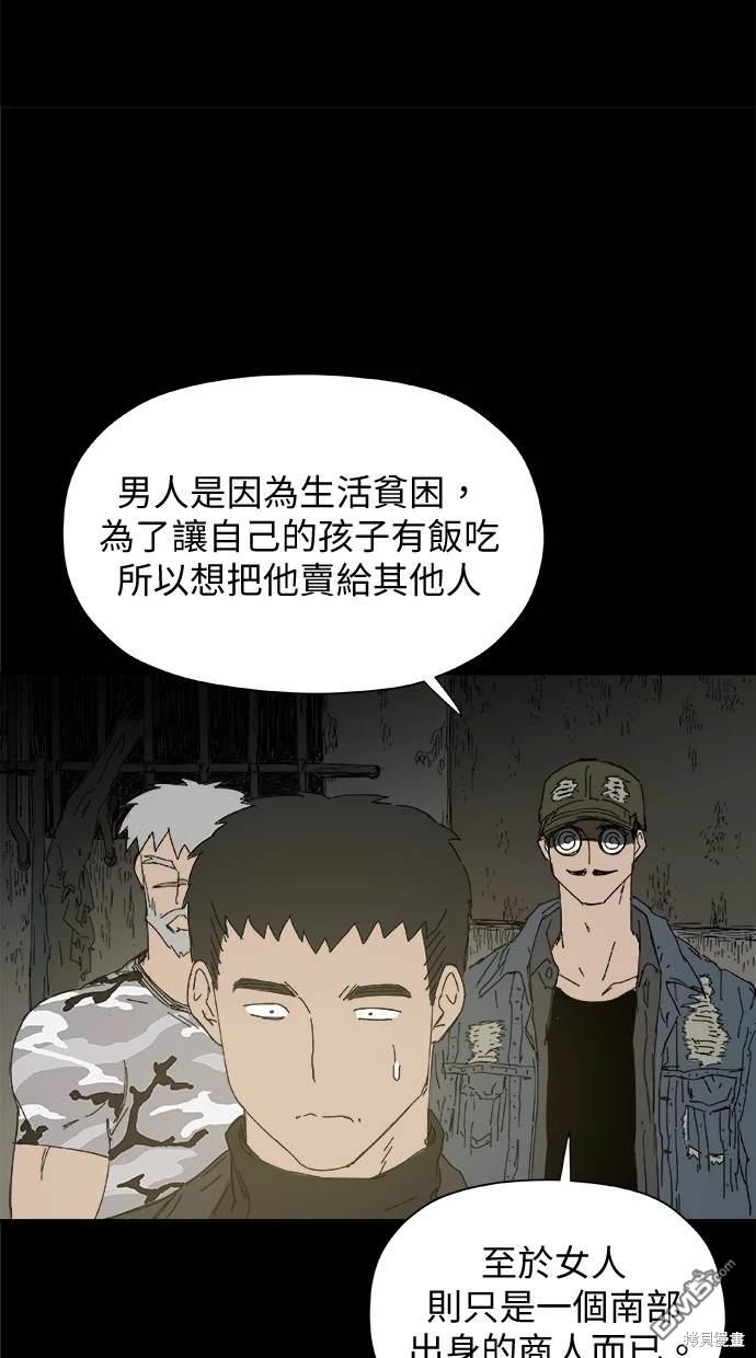 《水上的我们》第37话 第31页