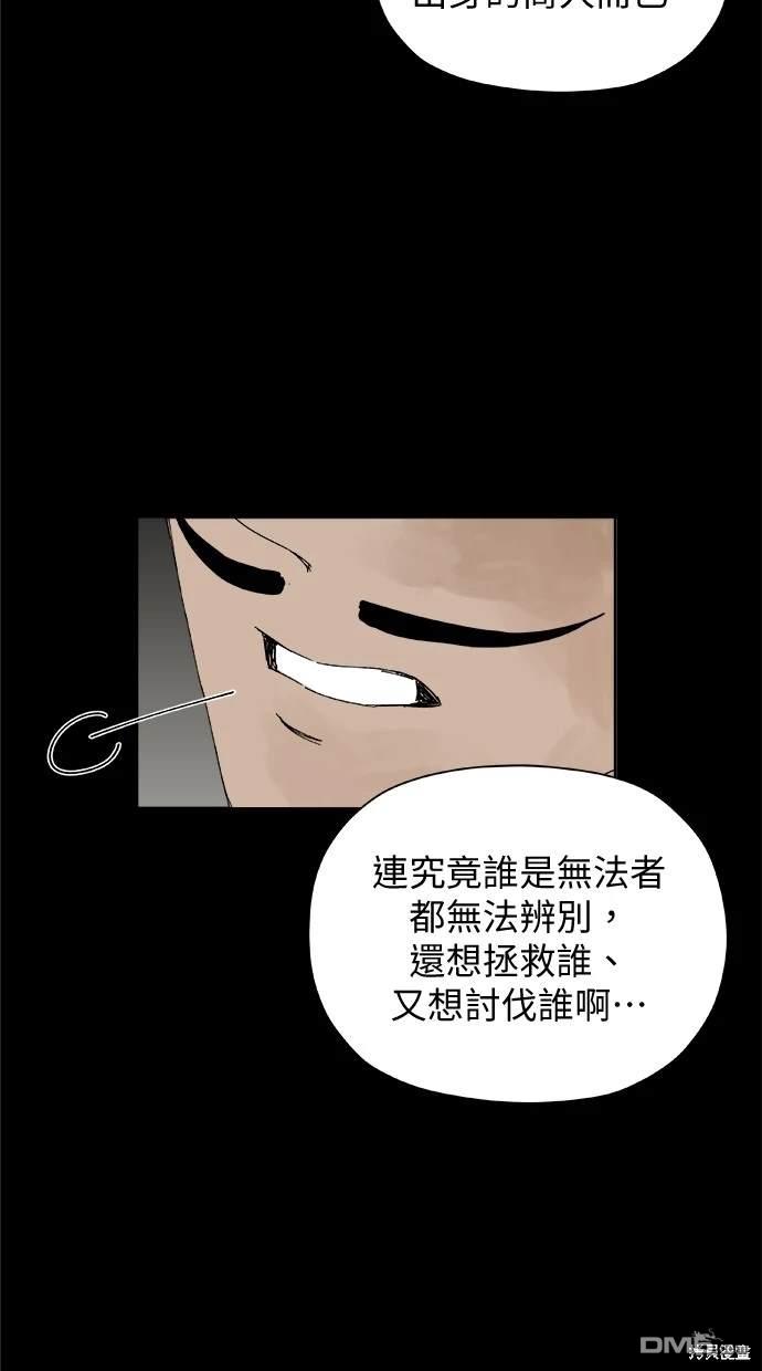 《水上的我们》第37话 第32页