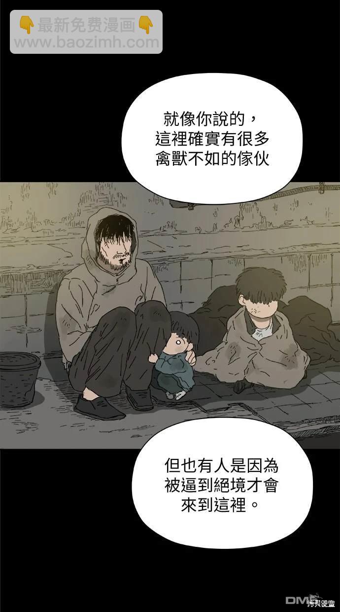 《水上的我们》第37话 第33页