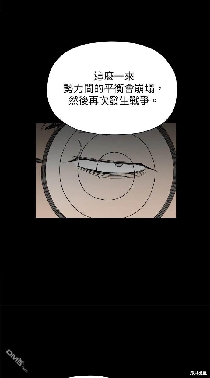 《水上的我们》第37话 第35页