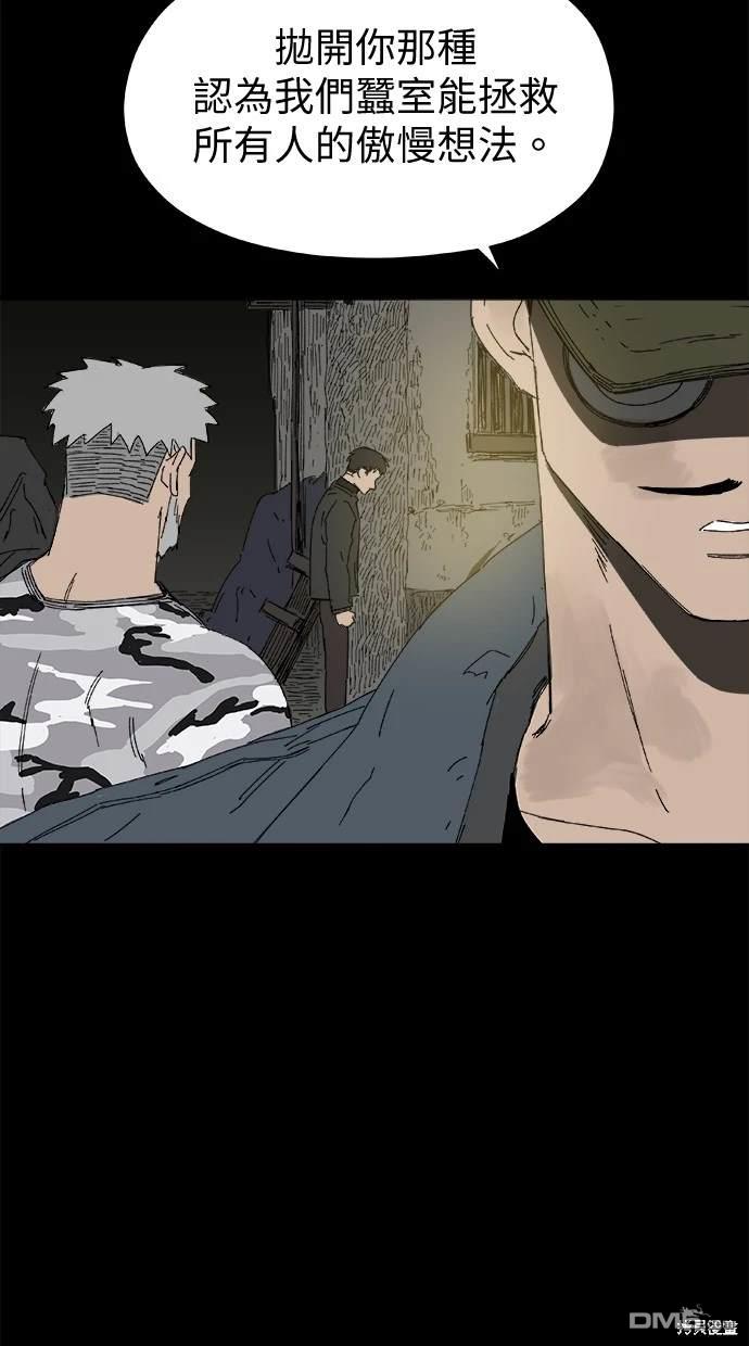 《水上的我们》第37话 第37页