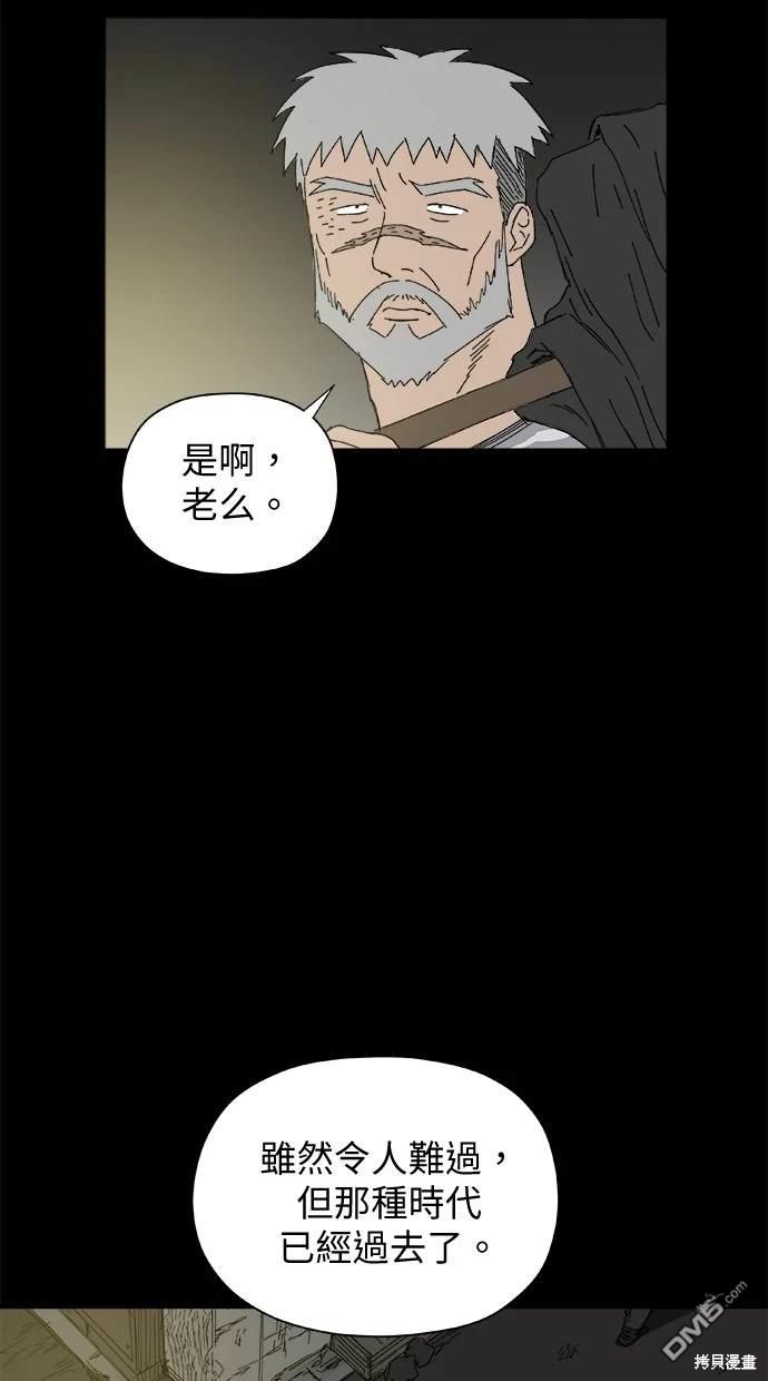 《水上的我们》第37话 第38页