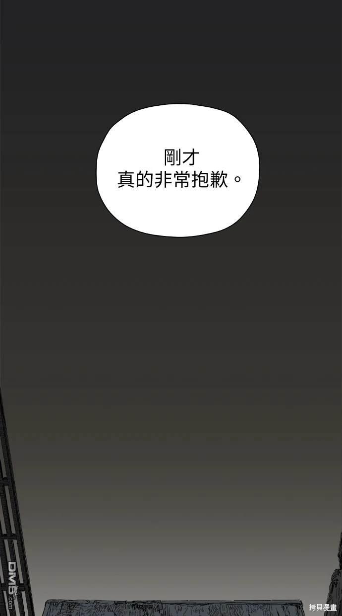 《水上的我们》第37话 第41页