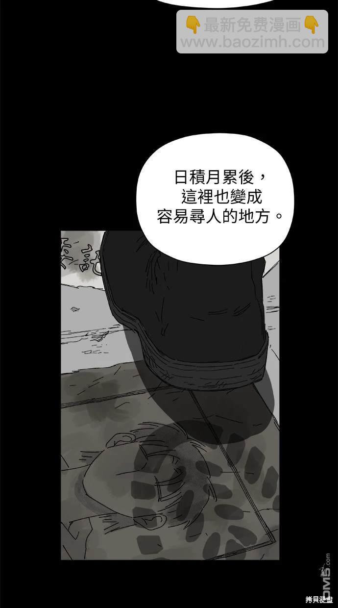 《水上的我们》第37话 第47页