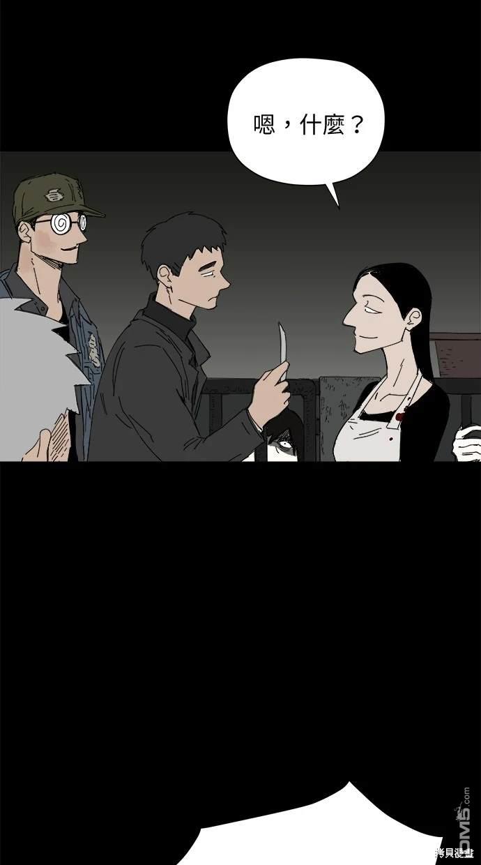 《水上的我们》第37话 第4页
