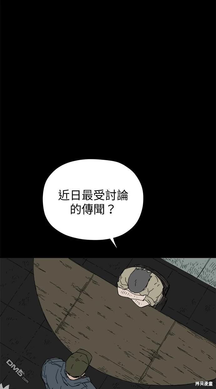 《水上的我们》第37话 第6页