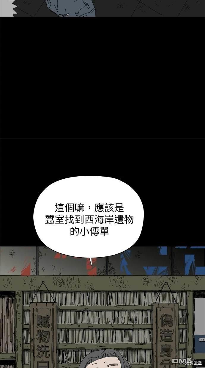 《水上的我们》第37话 第7页
