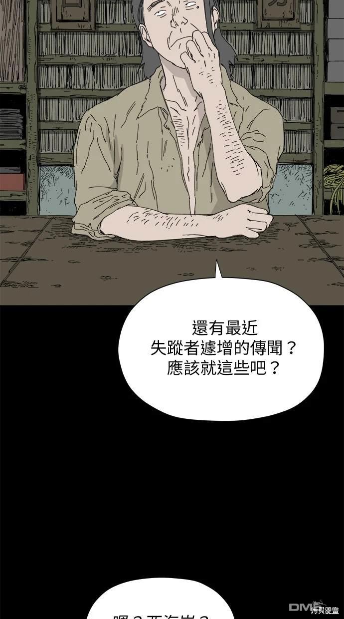 《水上的我们》第37话 第8页