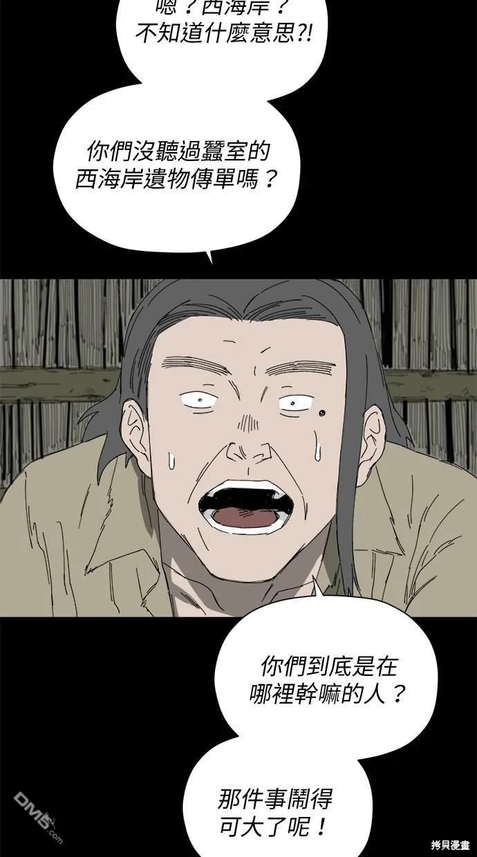 《水上的我们》第37话 第9页