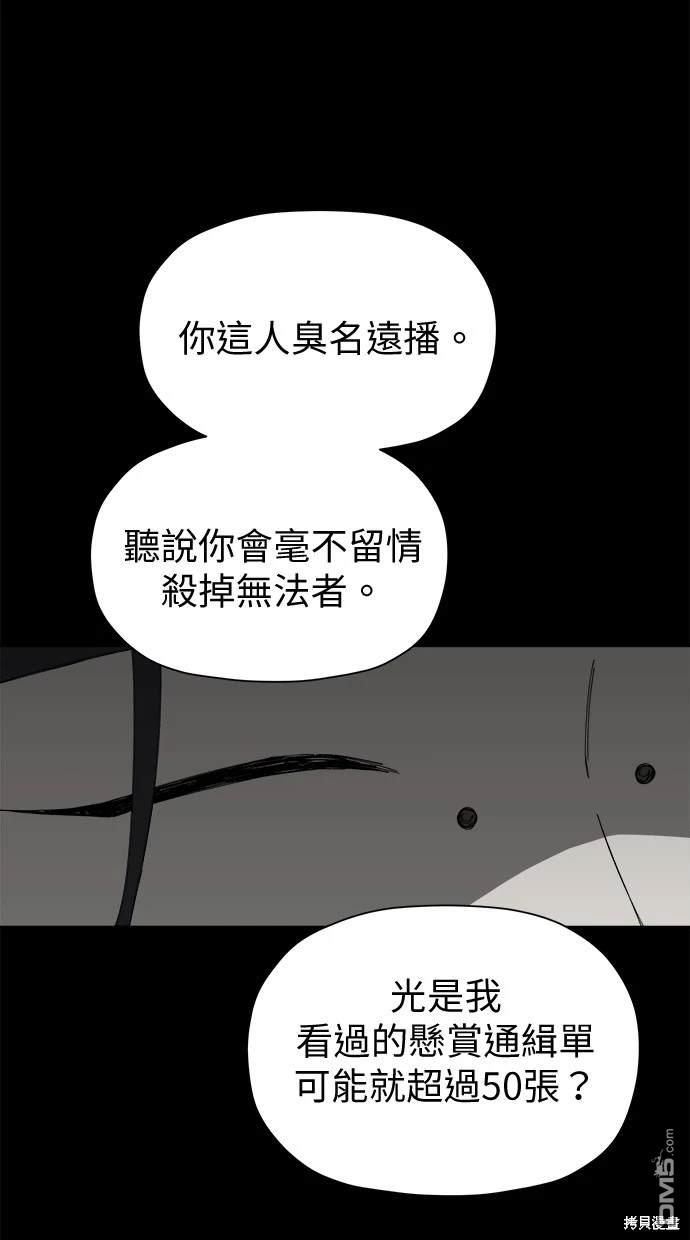 《水上的我们》第38话 第10页