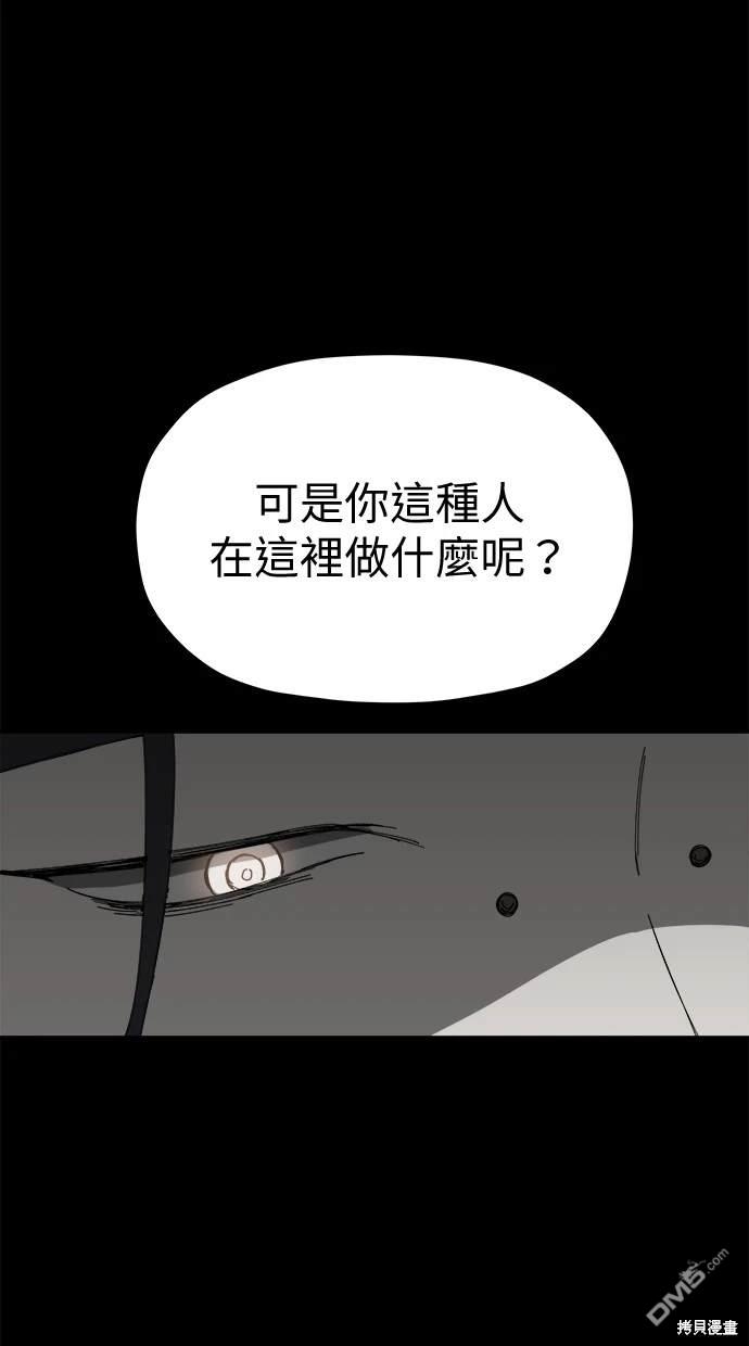 《水上的我们》第38话 第11页