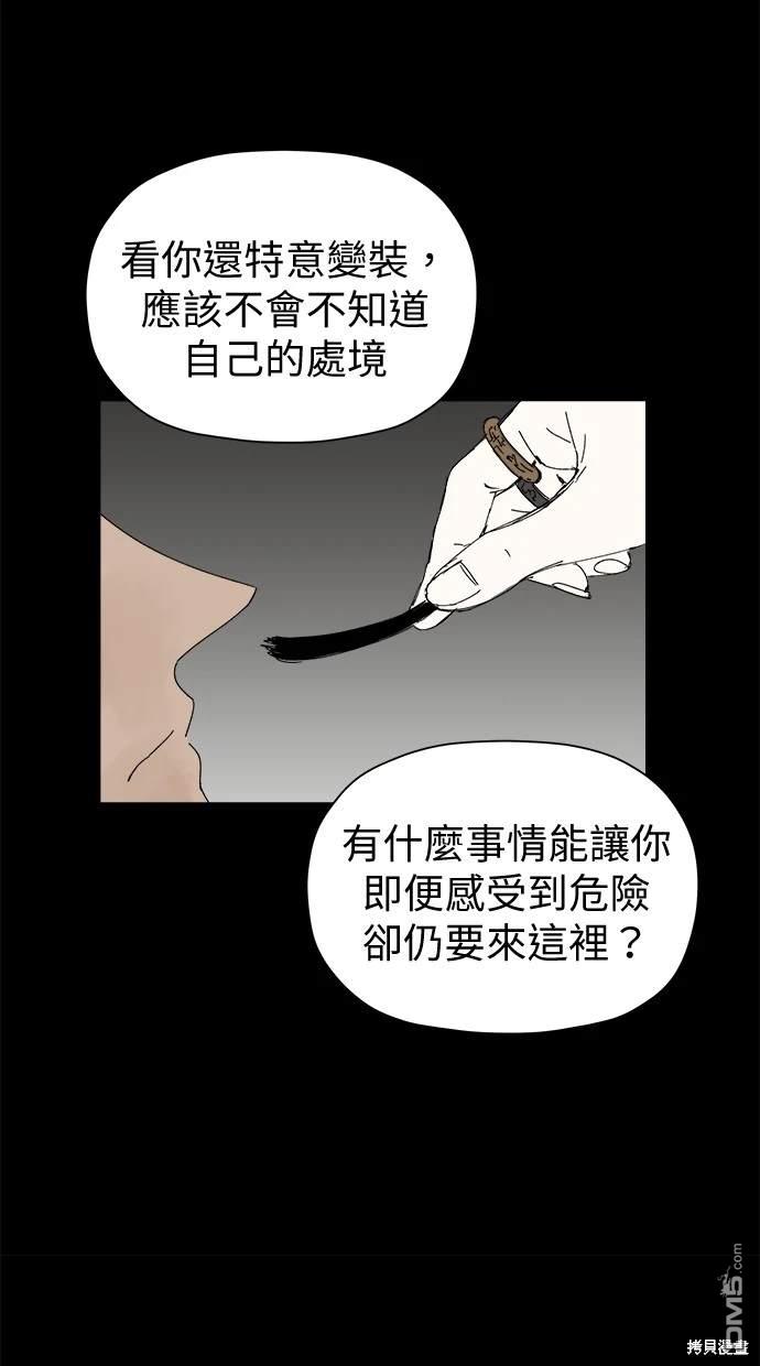 《水上的我们》第38话 第12页