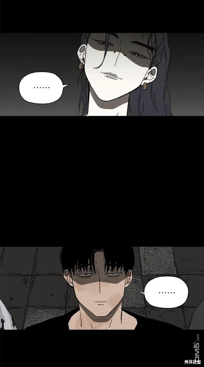 《水上的我们》第38话 第13页