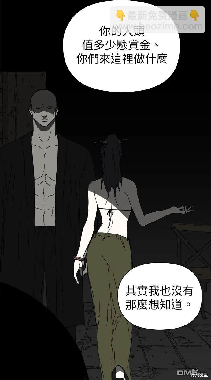 《水上的我们》第38话 第15页