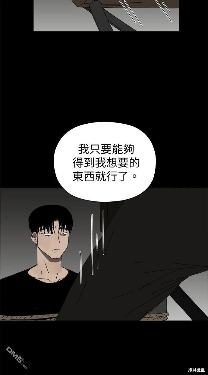 《水上的我们》第38话 第17页