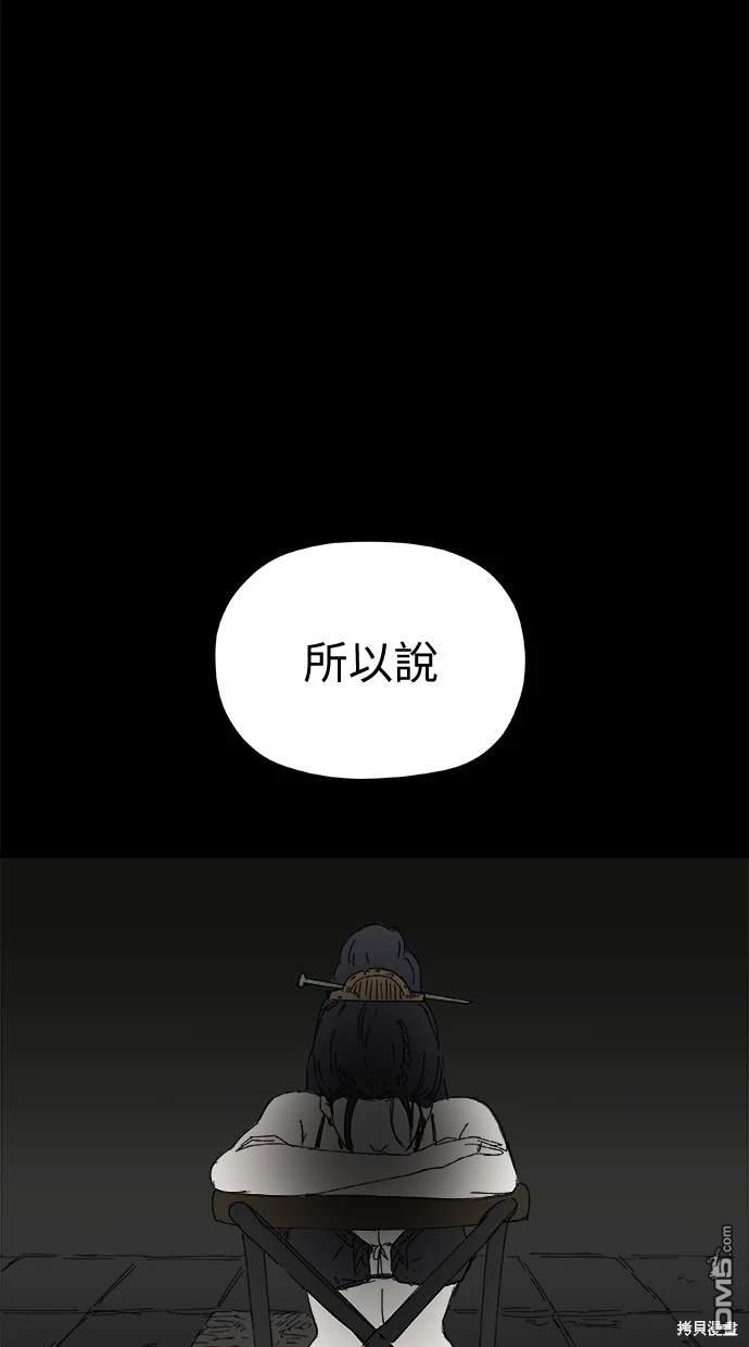 《水上的我们》第38话 第18页