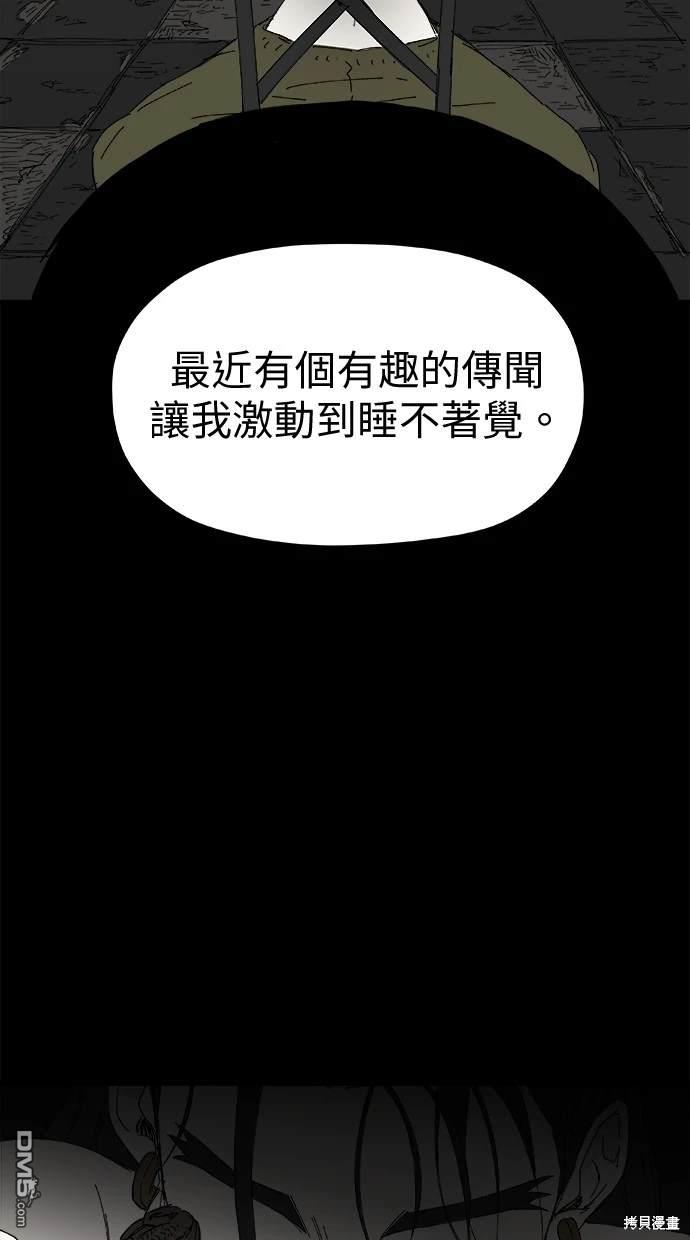 《水上的我们》第38话 第19页