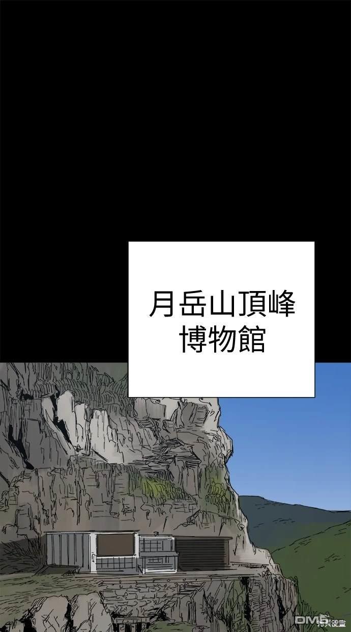《水上的我们》第38话 第1页