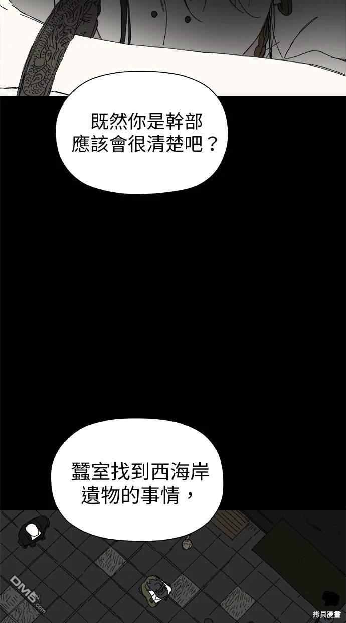 《水上的我们》第38话 第20页