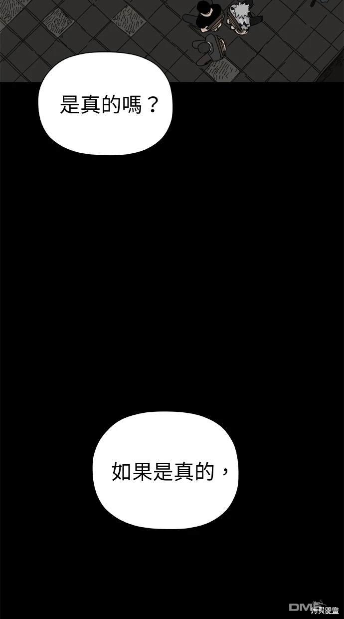 《水上的我们》第38话 第21页
